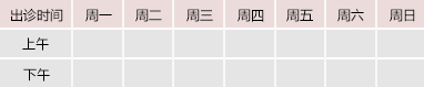 大鸡巴疯狂抽插B洞到高潮视频御方堂中医教授朱庆文出诊时间